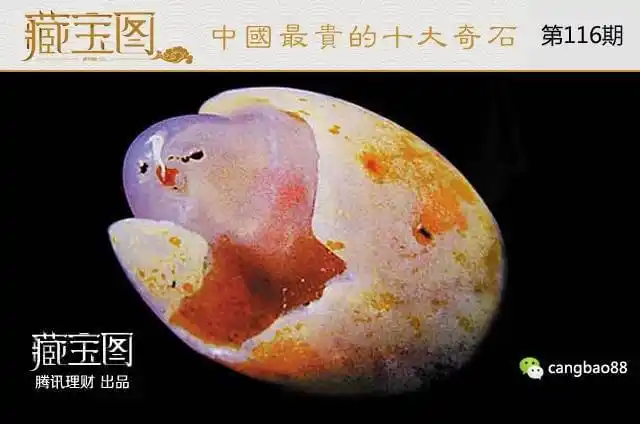 中国最贵的十大奇石及照片欣赏