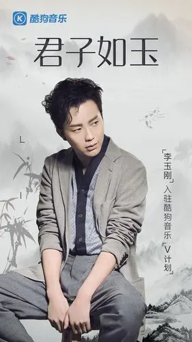 而在近期,深受无数酷狗网友喜爱的李玉刚正式入驻了酷狗v计划,成为