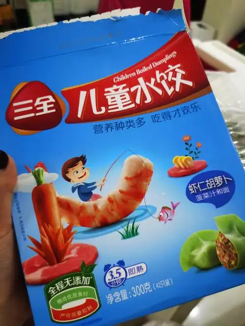 给宝宝买的三全儿童水饺,还没过期,打开以后里面已经有像发霉一样的