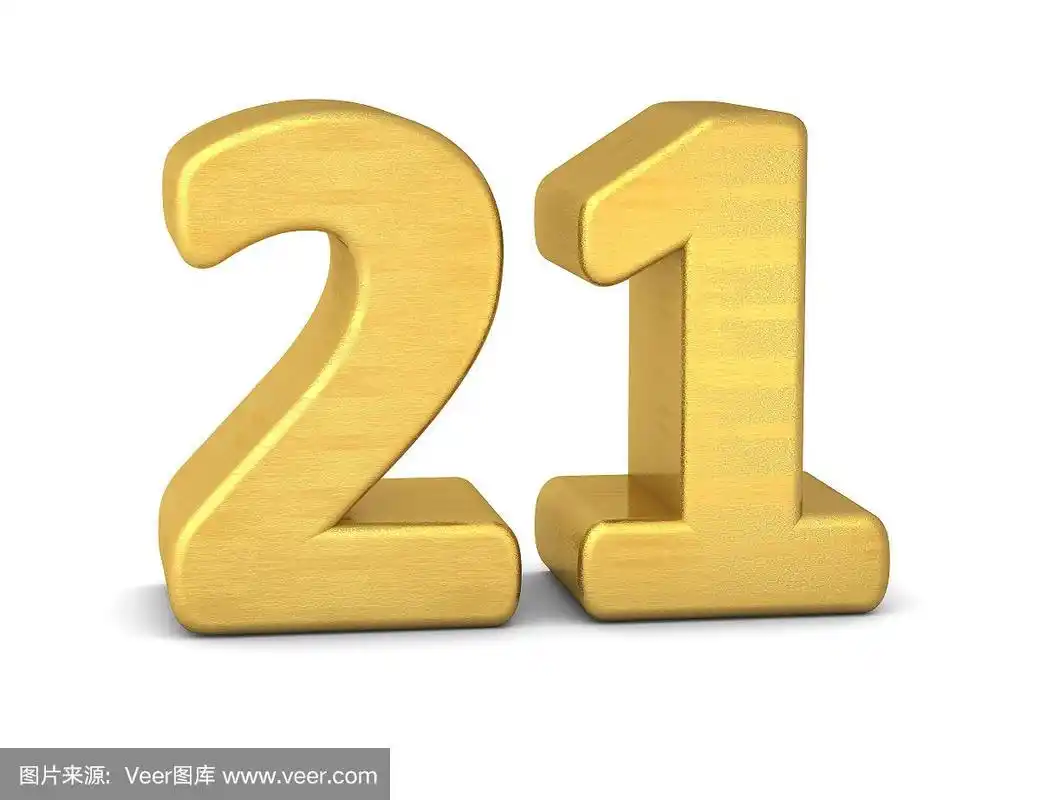 3d数字21金