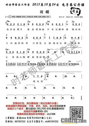 发百几首标和弦的简谱给大家!