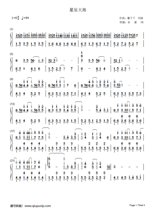 《星辰大海》钢琴谱由求谱网制作,并提供《星辰大海》钢琴曲在线试听