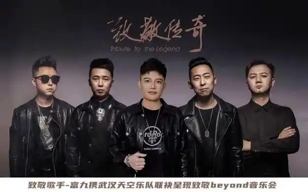 艺人及演出介绍——富九x武汉天空乐队演出地点:串场之眼水上舞台74