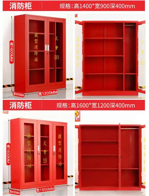 微型消防站消防器材全套消防柜建筑工地柜应急柜工具柜微型消防柜