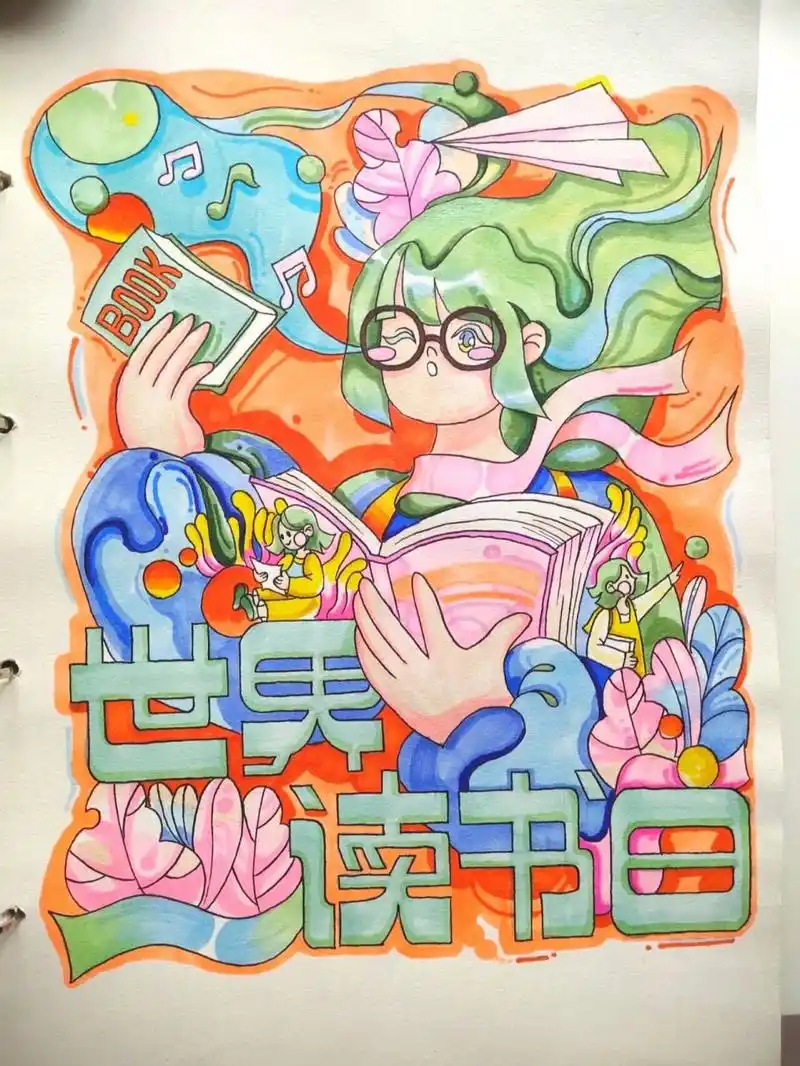 世界读书日手绘海报 日常色彩练习,临摹来自