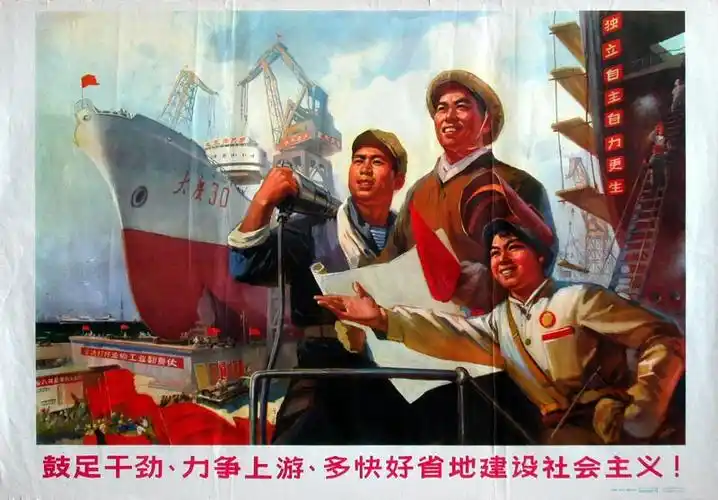 【转载】红色年代经典宣传画 【三】