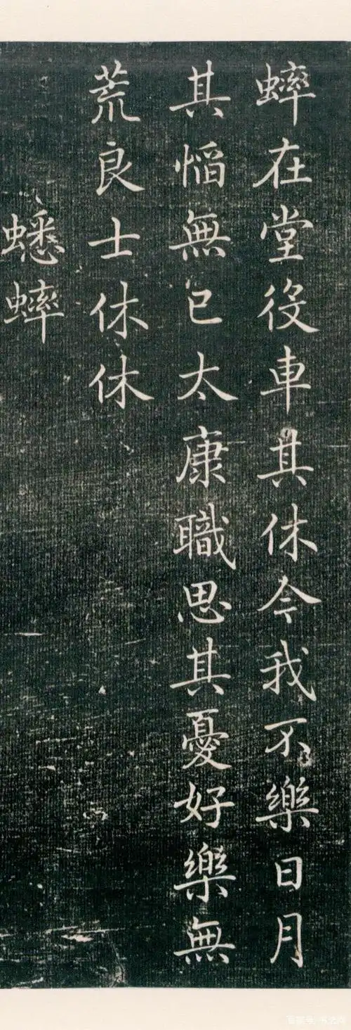 难得一见的褚遂良小楷,如美人婵娟,有仙人气息,可惜流落在美国