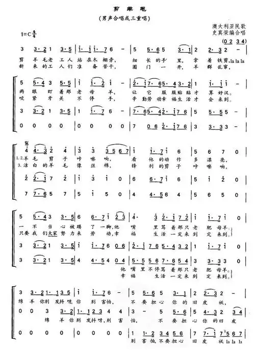 剪羊毛(男声合唱)