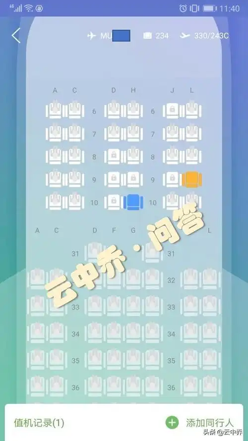 网上订机票什么时候选座位(史上最全飞机选座指南)