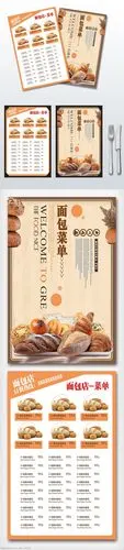 面包店菜单设计模板图图片-图行天下图库