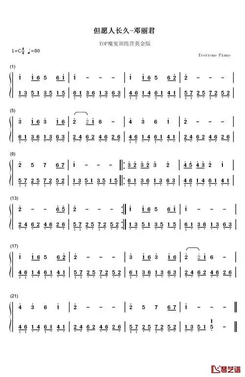 但愿人长久钢琴简谱-数字双手-邓丽君1