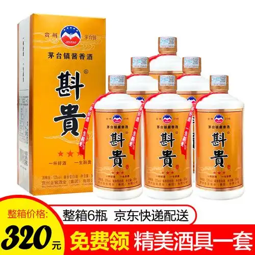 金窖酒业三星斟贵茅古镇酱香酒纯粮原浆坤沙礼盒装整箱500ml*6瓶