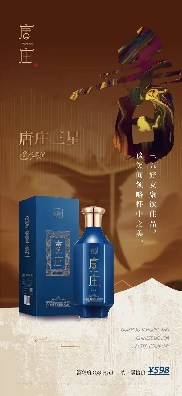 唐庄老酒 香柔厚醇 整瓶都是 坤沙老酒 酱香典藏 传世佳酿