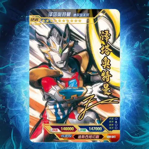 黄金迪迦奥特曼卡 特利迦奥特曼卡片hr 签名卡泽塔特利迦卡牌xr卡套