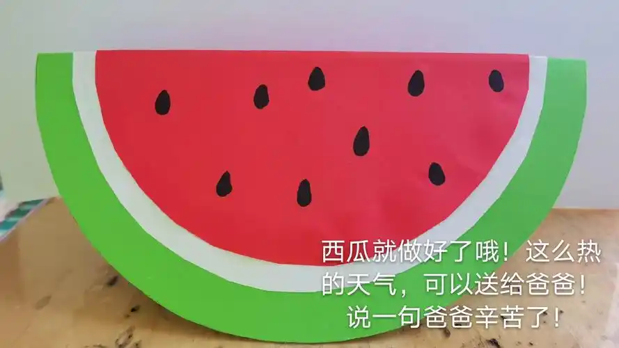 给妈妈做西瓜生日贺卡给妈妈做贺卡