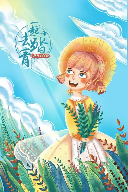 郊游手绘临摹海报