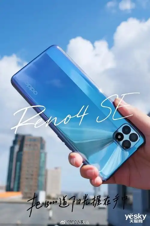 在光芒中呼吸opporeno4se人像拍照留住更自然闪耀的你