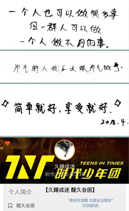 宋亚轩语录(持更)