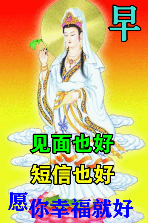 2022最新早上好表情包祝愿您一帆风顺一生幸福健康与平安