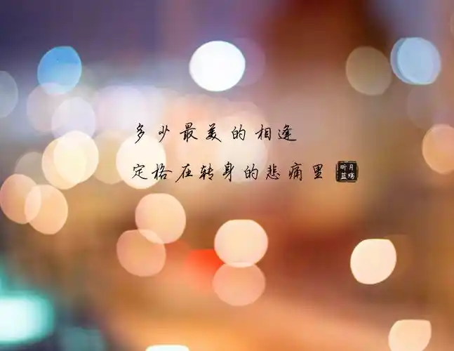 其实很在乎你只是不敢打扰