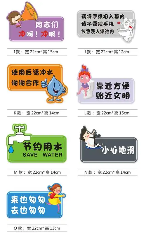 厕所温馨提示标语墙贴办公室洗手卫生间文明创意个性搞笑装饰贴纸j款
