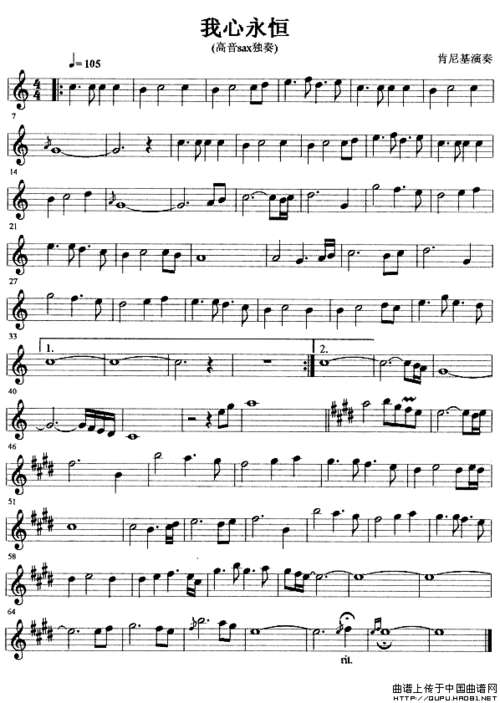 我心永恒高音sax独奏萨克斯谱