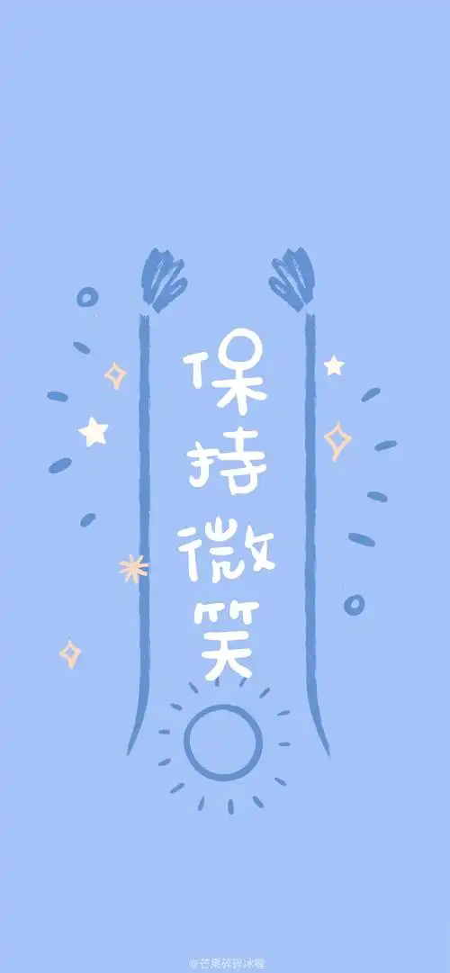 好运好运好运壁纸微博@芒果碎碎冰喔