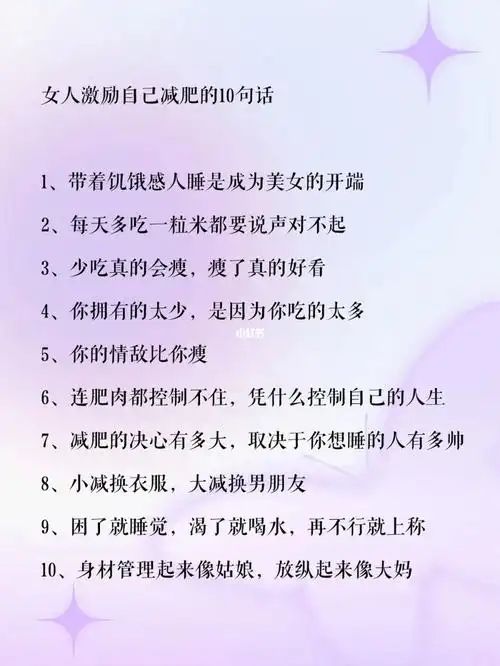 女生减肥的道路上需要激励