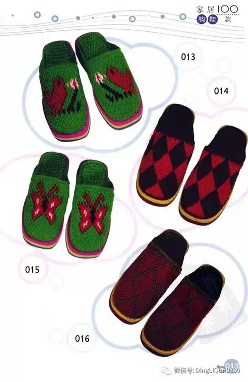 【钩编图解】家居钩鞋100款拖鞋编织花样(中文)_鞋子