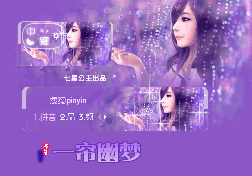 242566 次时  间:2015-07-17 09:15:22标  签:中国紫色酷炫一帘幽梦