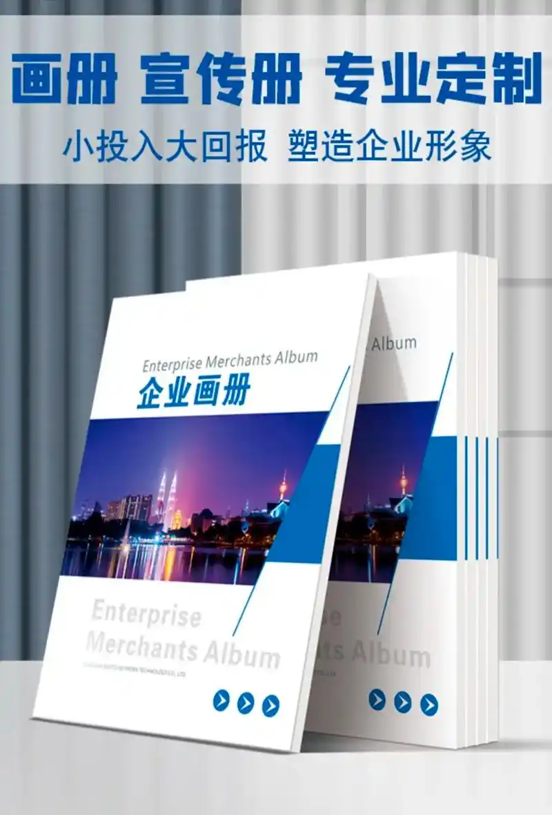 图文印刷 画册 宣传单页印刷 不干.图文印刷 画册 宣 - 抖音