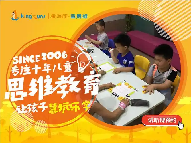 金海豚·金思维