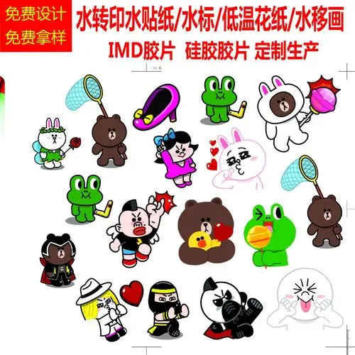 水贴纸水转印水标加工定制家具水移画陶瓷低温贴纸来图来样定制