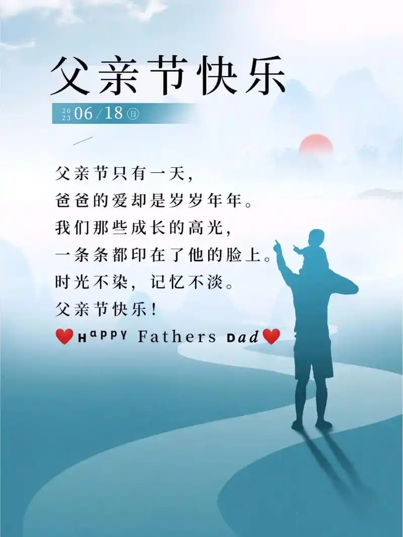 早安日签每日一签.#送你一张壁纸 #父亲节图片#父亲节快乐# - 抖音