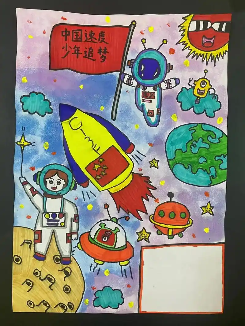 我是追梦人部分孩子们创意作品,有的还没有画完,动脑筋才是最棒 - 抖