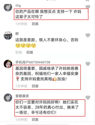 郭威妻子公开发声感谢大家的厚爱她希望靠自己让婆婆过好日子