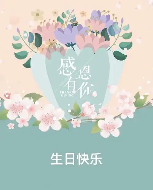 祝自己生日快乐的句子_祝女儿生日快乐的句子_祝生日快乐的句子暖心