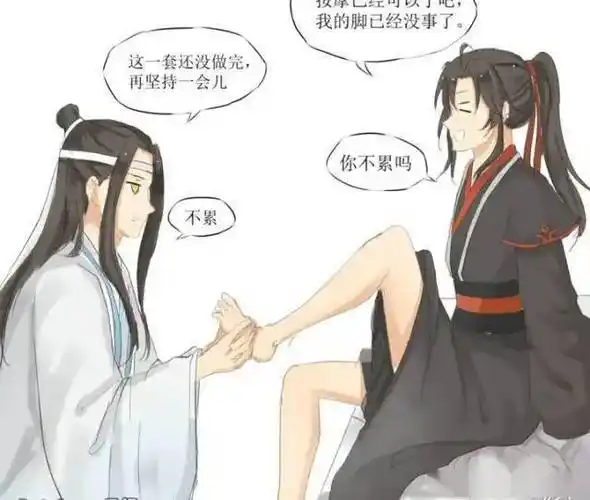 忘羡# 含光君好疼啊~轻点~_地方_声明_含光