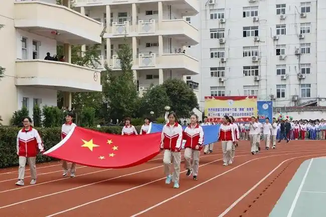 鳌江四中举行第十六届博雅体育节暨第28届人保杯田径运动会