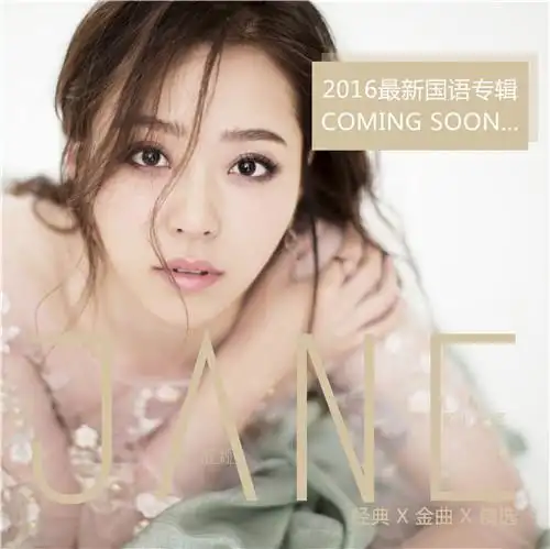 张靓颖最新国语专辑预购开启《领衔主演》将由索尼音乐发行