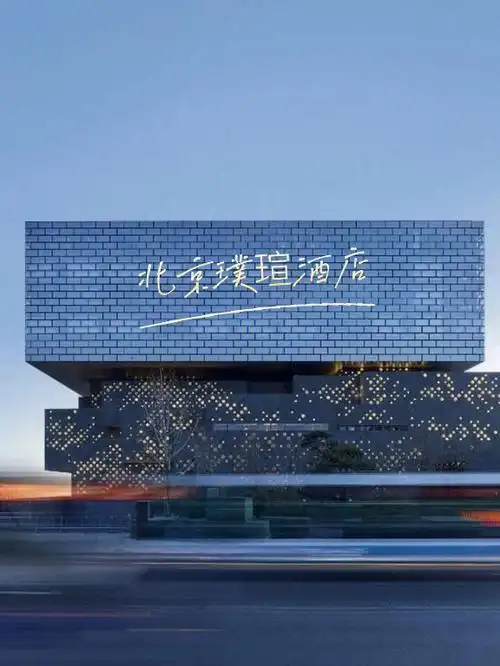 姐妹首选#故宫  和#王府井  商圈附近,大隐于市#北京璞瑄酒店  不仅