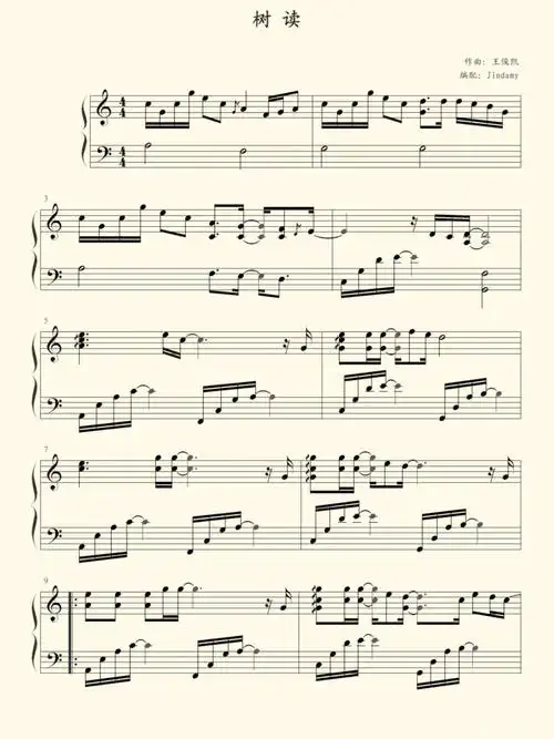 钢琴谱树读五线谱