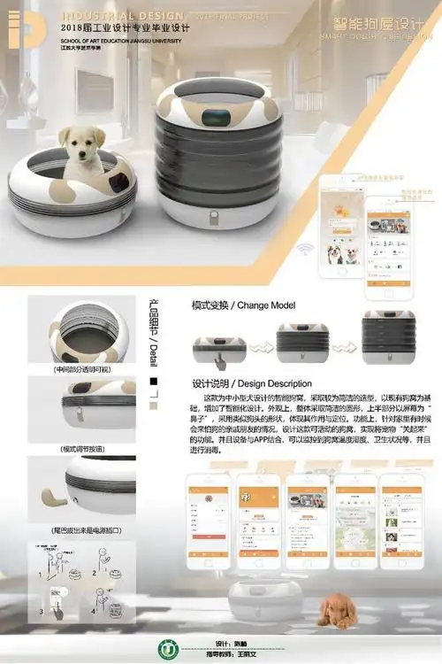 子苏莲殇采集到产品设计的排版