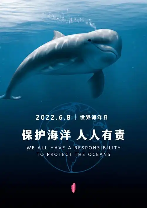 世界海洋日|人生一世,奔流不息