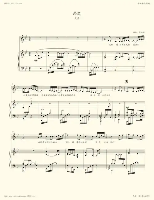 《约定-,钢琴谱》弹唱版,光良|弹吧|钢琴谱|吉他谱|钢琴曲|乐谱