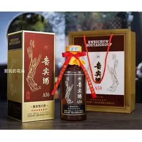 茅乡 贵宾酒a50尊品贵州茅台集团53度酱香型白酒 整箱 5