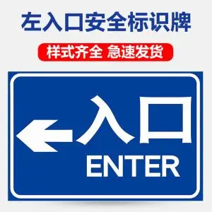 牌提示牌安全警示标识标志标示提示指示牌标牌牌子定制车库出口入口