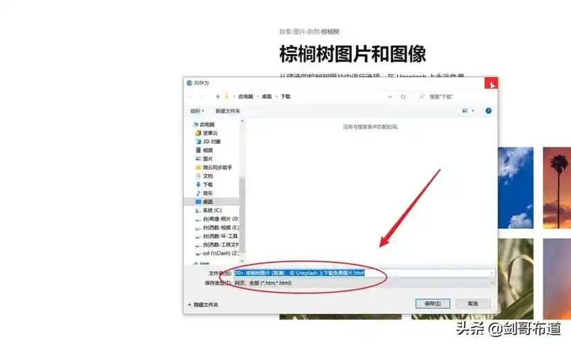 教你不用第三方工具和插件,批量保存网页中的图片