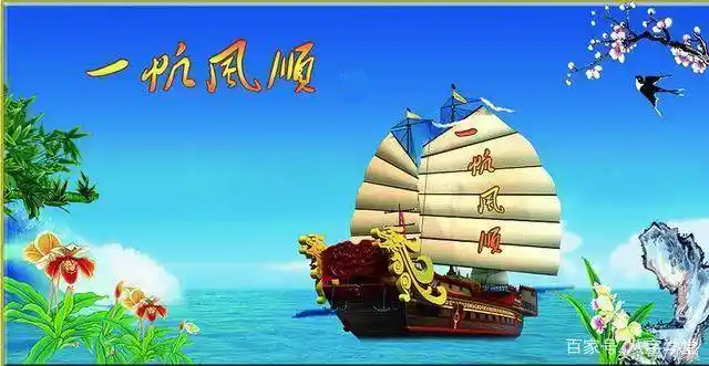 事业一帆风顺好运接二连三的八字组合解析