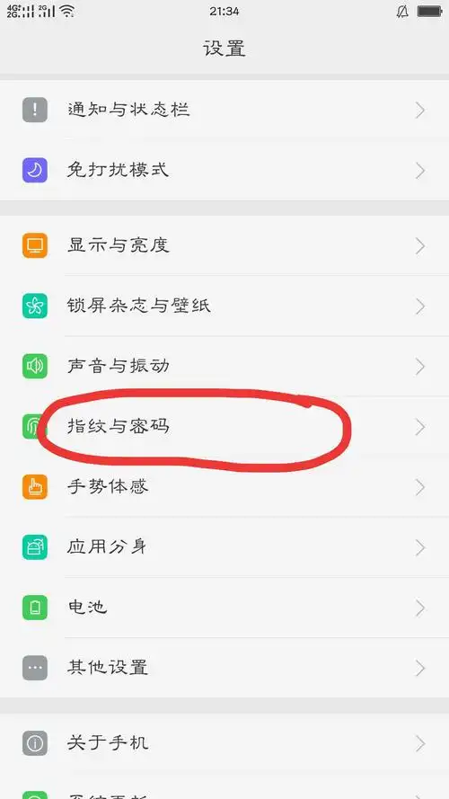 oppor9plus怎么设置双重密码